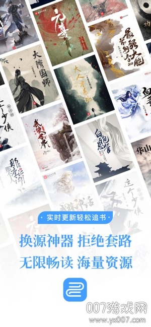 换源神器 换源神器