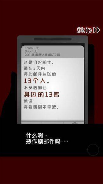 十三怪談 十三怪談