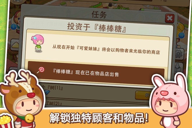 开心商店破解版安卓最新版