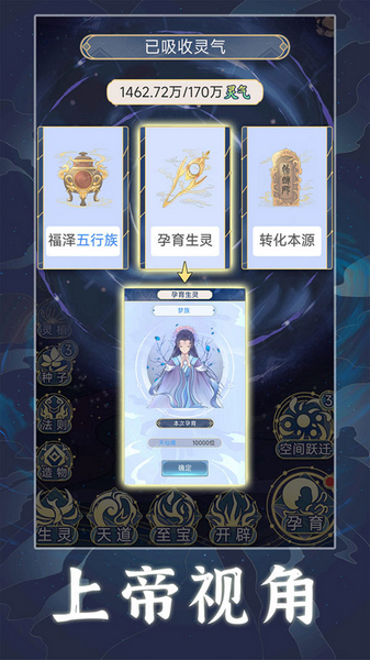 天道创造折相思内置菜单官方版免费 天道创造折相思内置菜单官方版免费