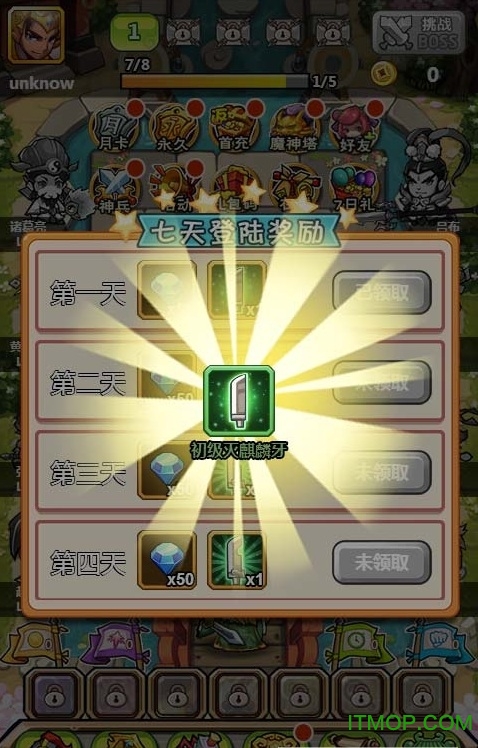 暴走主公 暴走主公