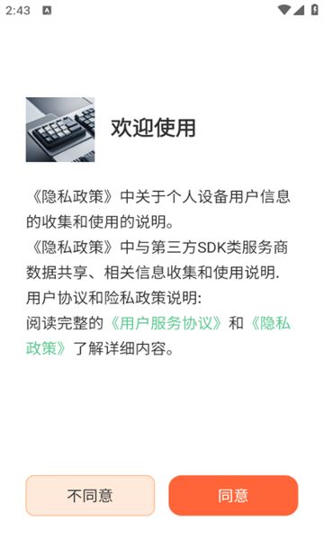 打字录入最新官网版 打字录入最新官网版