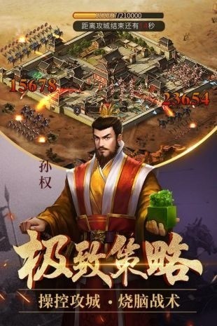 三国单机版手机游戏最新2026
