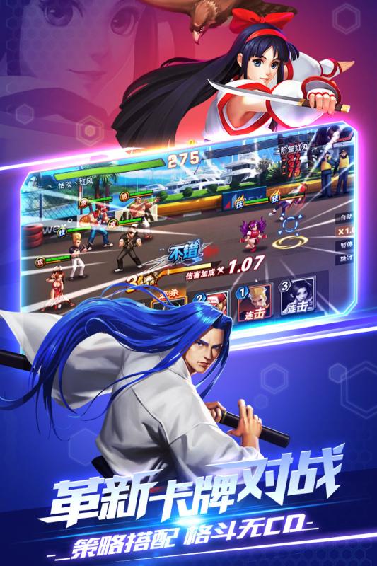 拳皇觉醒破解版 拳皇觉醒破解版