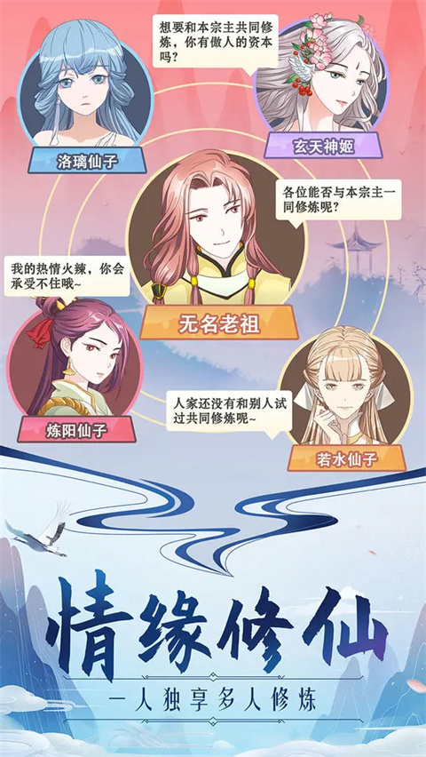 掌门来修仙 掌门来修仙