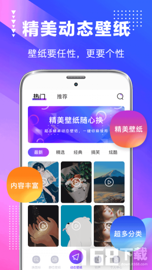 主题壁纸美化 主题壁纸美化