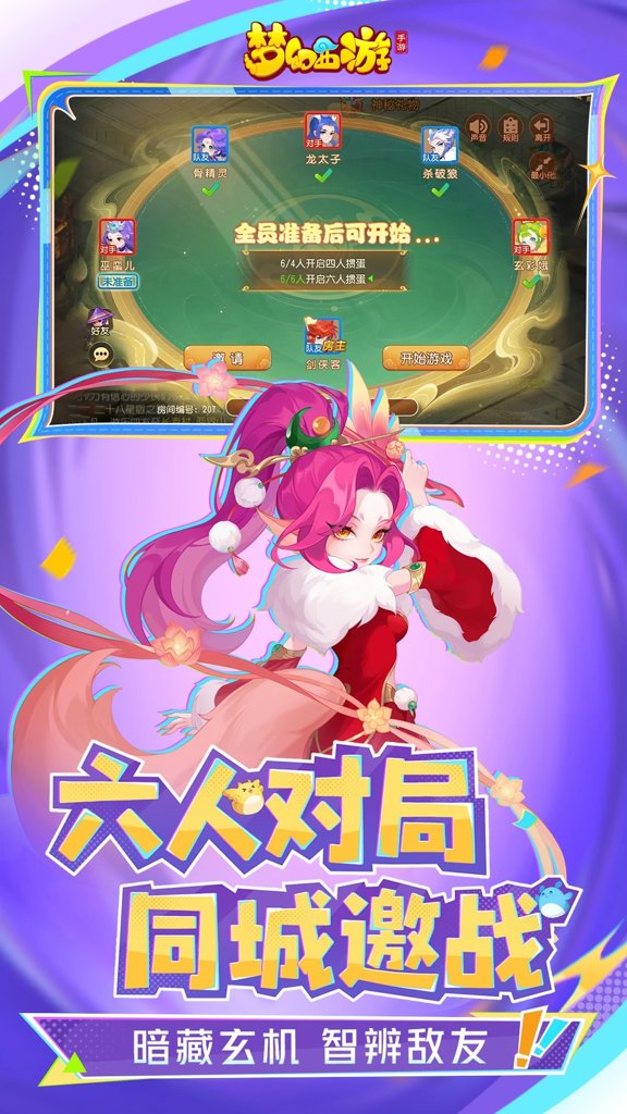 梦幻西游手游贴吧官方版 梦幻西游手游贴吧官方版