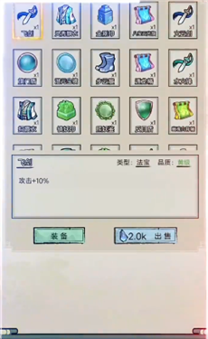 修仙模拟器10.1折相思内置菜单免费 修仙模拟器10.1折相思内置菜单免费