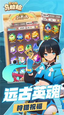 乌拉拉免费版 乌拉拉免费版