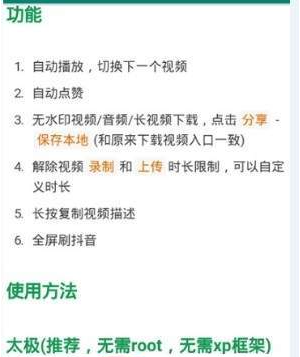 抖音自动点赞 抖音自动点赞