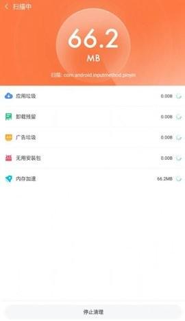 极雨清理 极雨清理