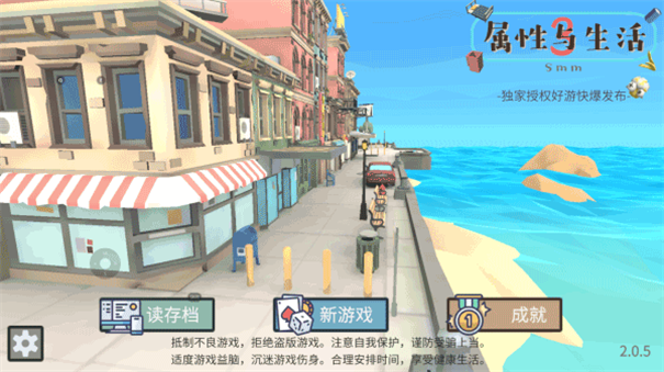 方块人的简单生活正版