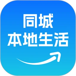 同城本地生活