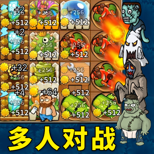 植物保卫战最新版2026