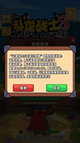 斗龙战士3-天降小怪兽