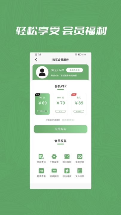 恢复大师数据助手 恢复大师数据助手