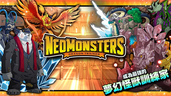 梦幻怪兽破解版 梦幻怪兽破解版