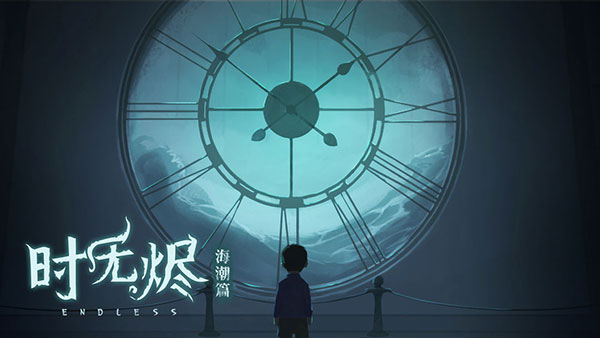 时无烬 时无烬