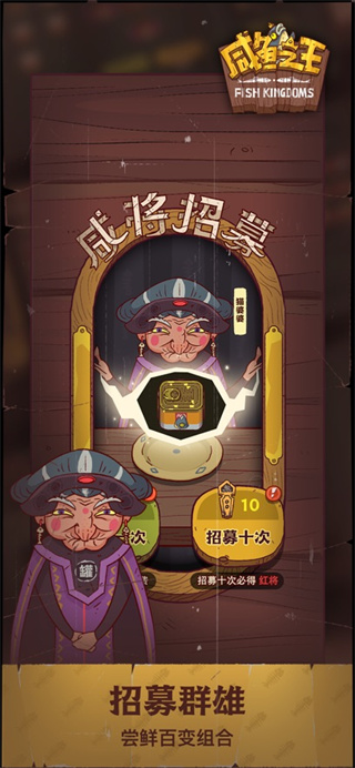 咸鱼之王无限金币无限金砖下载 咸鱼之王无限金币无限金砖下载