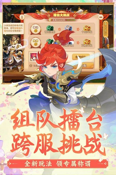 梦幻西游手游 梦幻西游手游