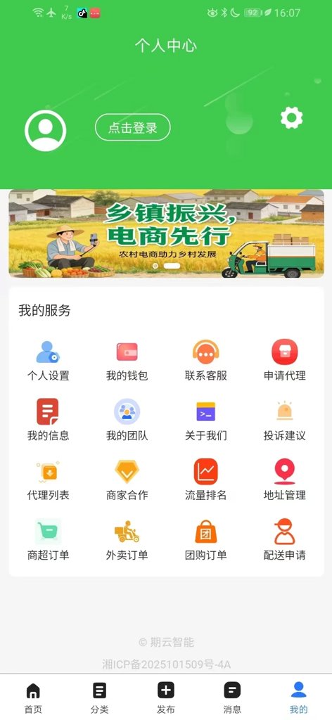 美丽乡镇帮 美丽乡镇帮