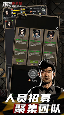 我有一个末日安全屋 我有一个末日安全屋