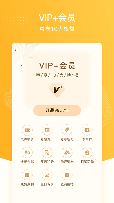 聚橙票务 聚橙票务