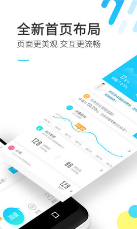 斐讯智能体脂秤app官网版最新2026安装 斐讯智能体脂秤app官网版最新2026安装