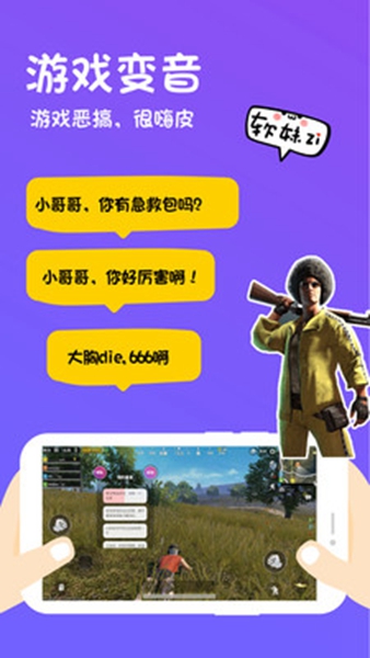 迷你世界变声器app 安卓版v3.3.4 迷你世界变声器app 安卓版v3.3.4