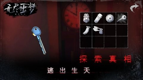 无尽噩梦内置菜单手机版下载 无尽噩梦内置菜单手机版下载