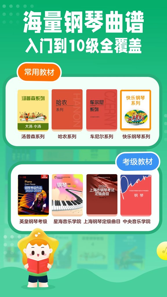 小星星AI陪练 小星星AI陪练