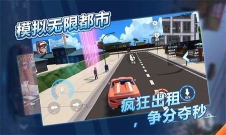 模拟无限都市 模拟无限都市