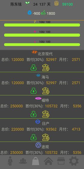未来人生 未来人生