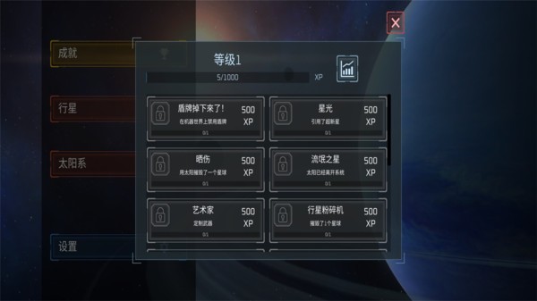 星球模拟器2D无限水晶官方最新版 星球模拟器2D无限水晶官方最新版