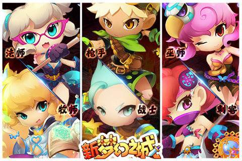 新梦幻之城 新梦幻之城
