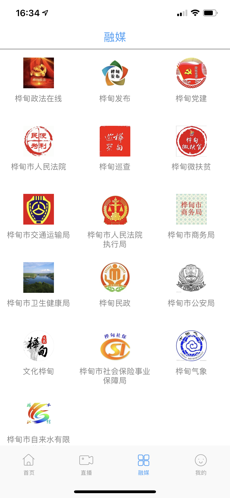 桦甸融媒 桦甸融媒