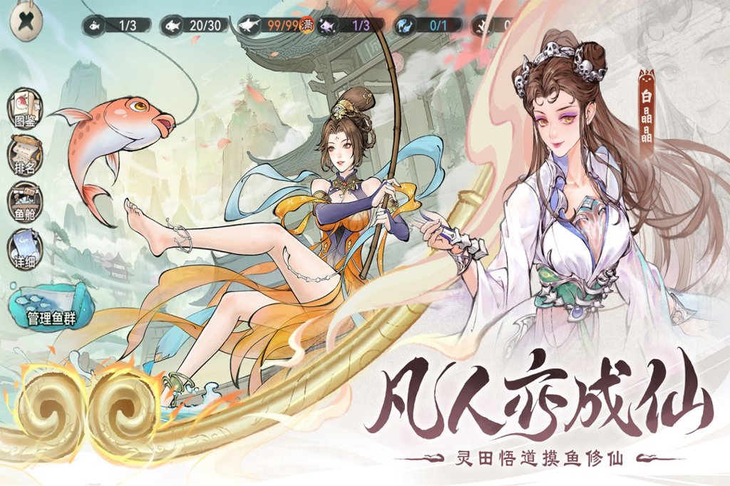 最强祖师破解版内置菜单最新2026免费版 最强祖师破解版内置菜单最新2026免费版