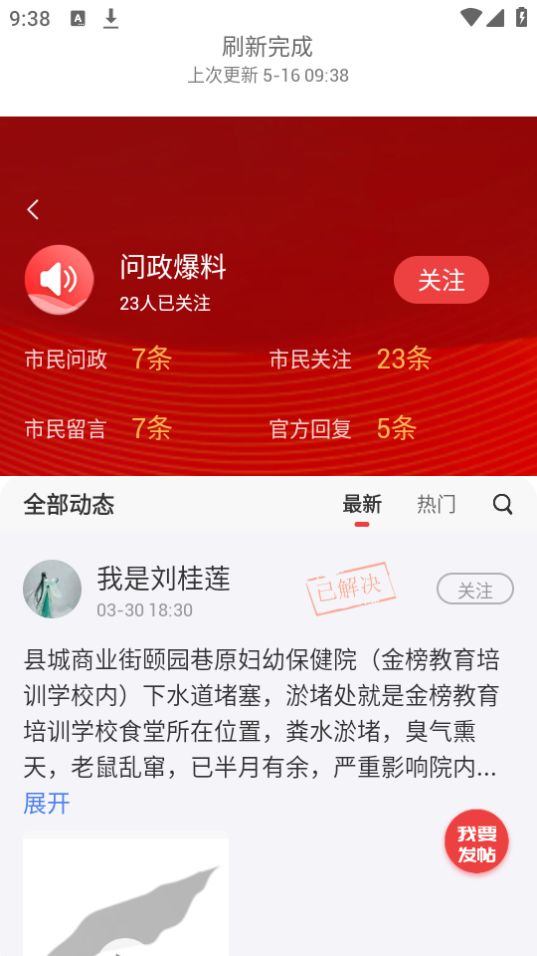 旺苍融媒 旺苍融媒