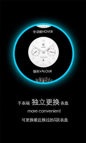 梦幻表盘 梦幻表盘