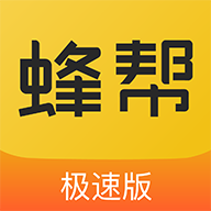 蜂帮