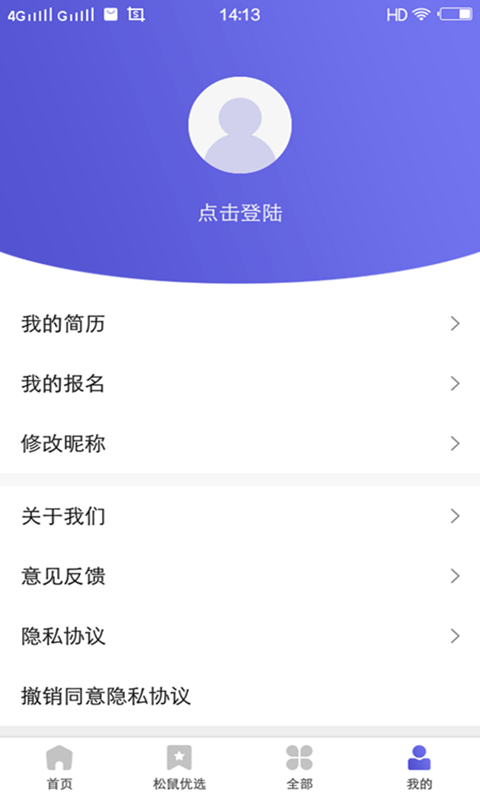 松鼠兼职 松鼠兼职