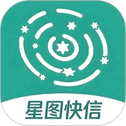 星图快信