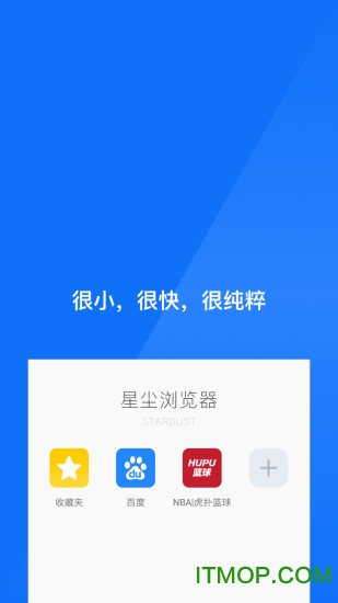 星尘浏览器hd版 星尘浏览器hd版