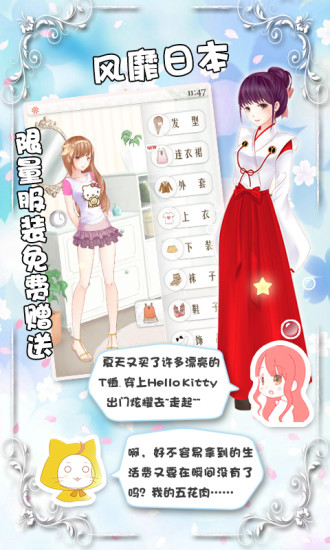 暖暖的换装物语清凉版 暖暖的换装物语清凉版