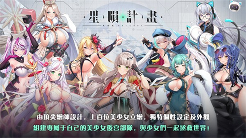 星陨计划官网手机安装 星陨计划官网手机安装