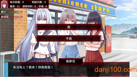 末日少女珍娜的生存日记正版官网版免费2026 末日少女珍娜的生存日记正版官网版免费2026