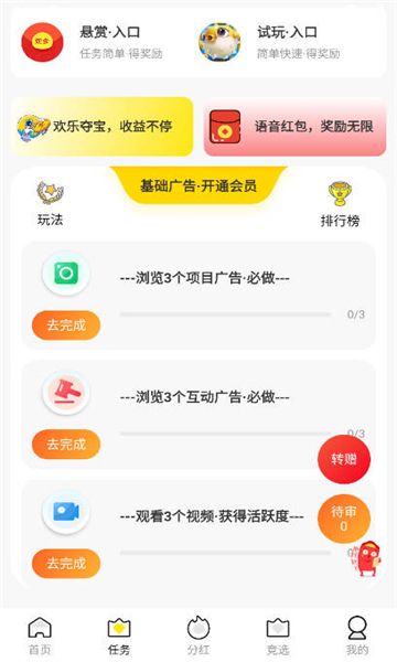 项目多多 项目多多