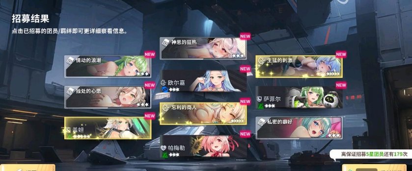 星陨计划 星陨计划