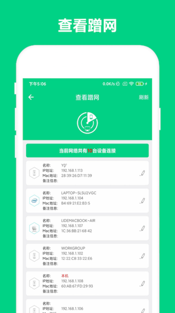 路由助手 路由助手