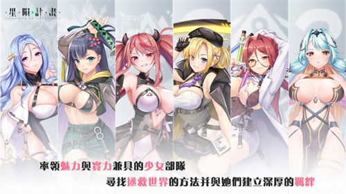 星陨计划官方正版 星陨计划官方正版